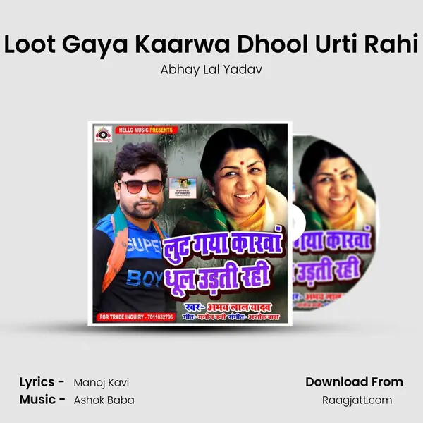 Loot Gaya Kaarwa Dhool Urti Rahi - Abhay Lal Yadav mp3 song