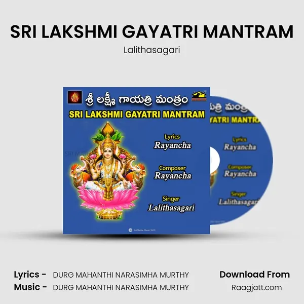 SRI LAKSHMI GAYATRI MANTRAM - Lalithasagari album cover 