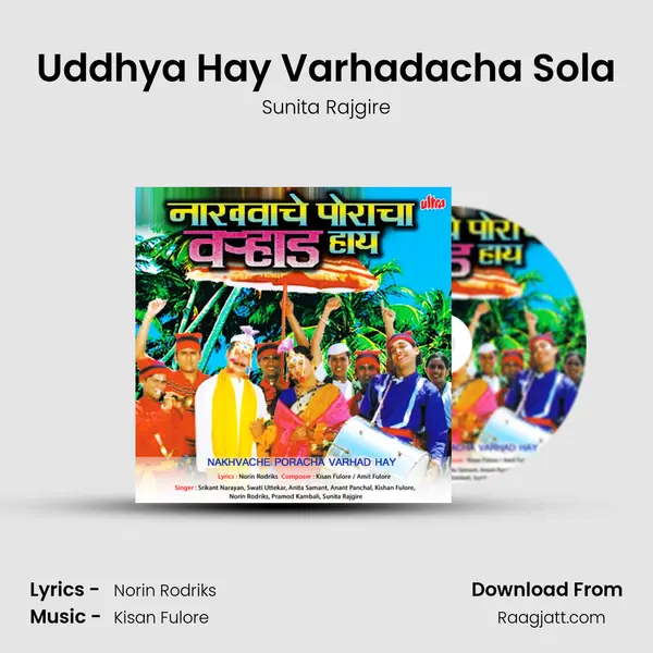 Uddhya Hay Varhadacha Sola - Sunita Rajgire album cover 