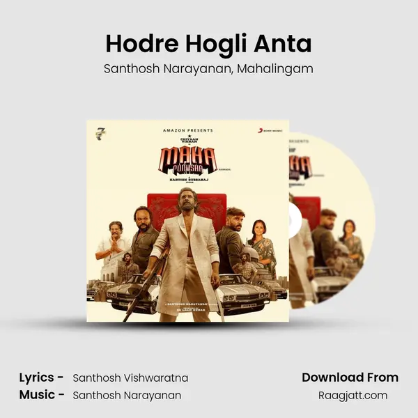 Hodre Hogli Anta mp3 song