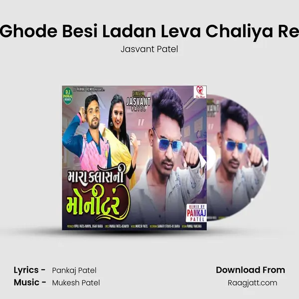 Ghode Besi Ladan Leva Chaliya Re - Jasvant Patel album cover 