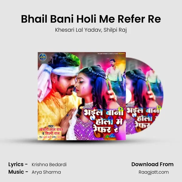 Bhail Bani Holi Me Refer Re mp3 song