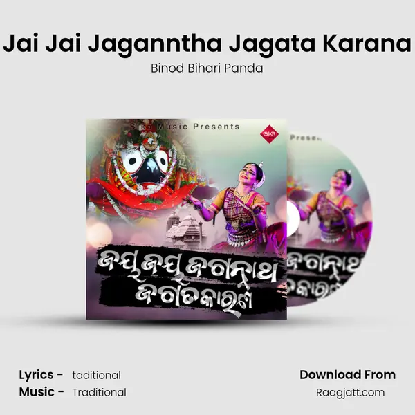 Jai Jai Jaganntha Jagata Karana - Binod Bihari Panda mp3 song