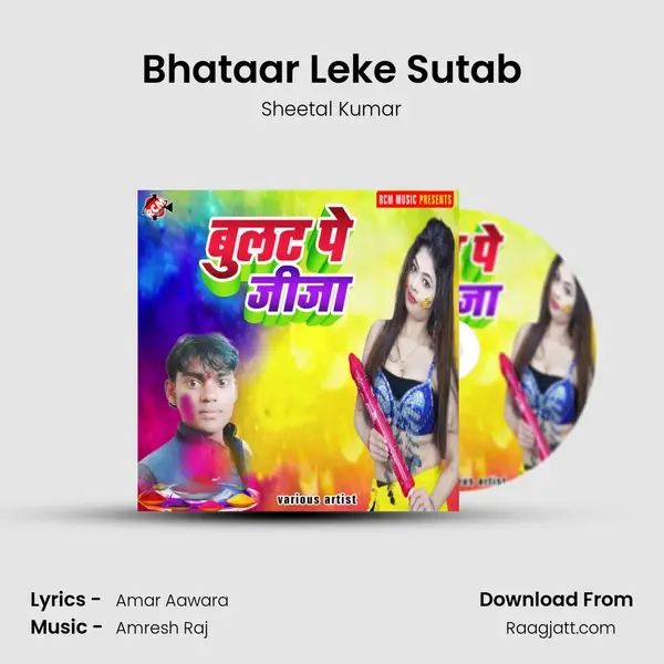 Bhataar Leke Sutab - Sheetal Kumar album cover 