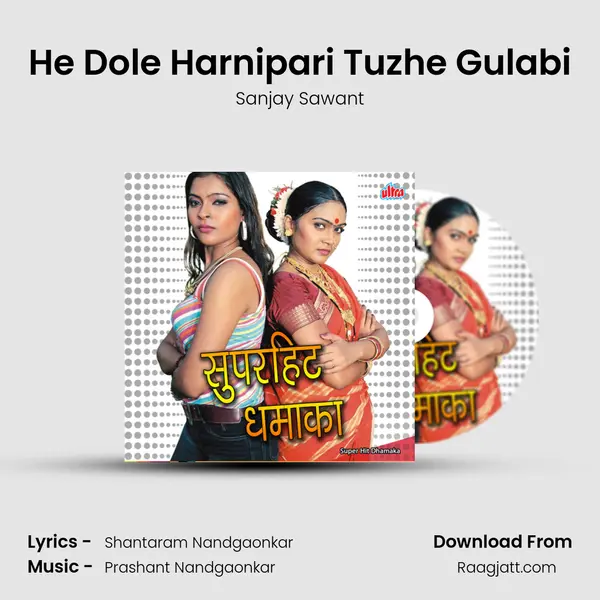 He Dole Harnipari Tuzhe Gulabi - Sanjay Sawant album cover 