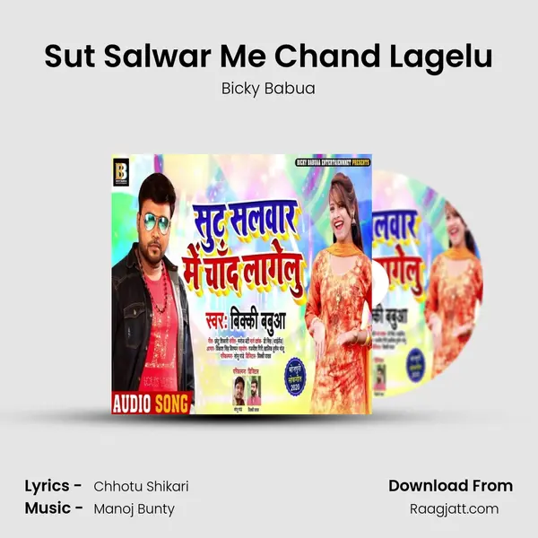 Sut Salwar Me Chand Lagelu mp3 song