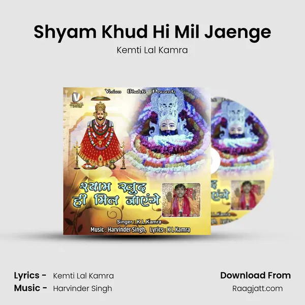 Shyam Khud Hi Mil Jaenge - Kemti Lal Kamra album cover 