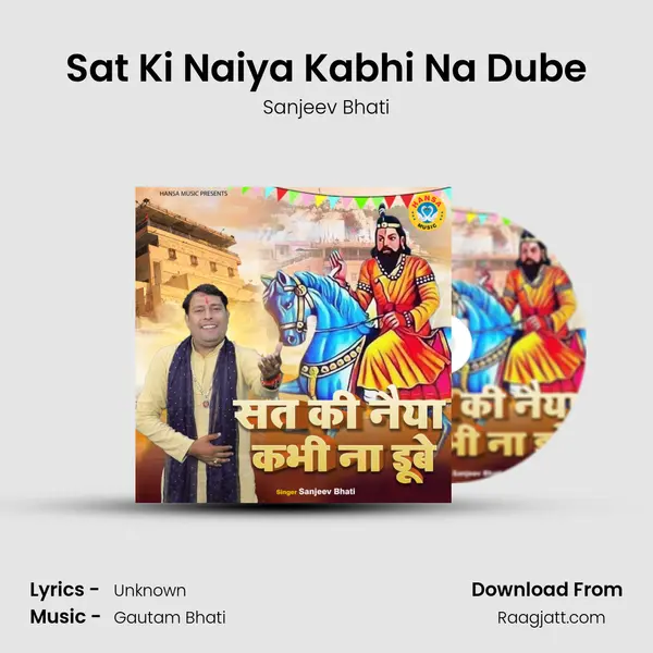 Sat Ki Naiya Kabhi Na Dube mp3 song