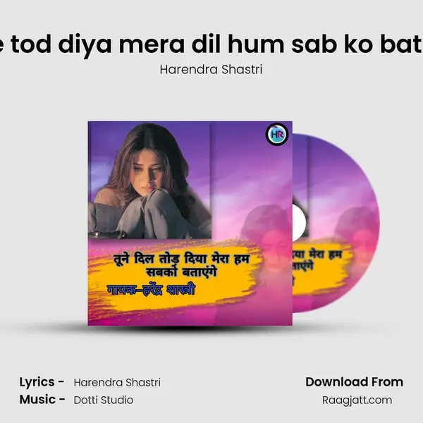 tune tod diya mera dil hum sab ko batiyge - Harendra Shastri album cover 