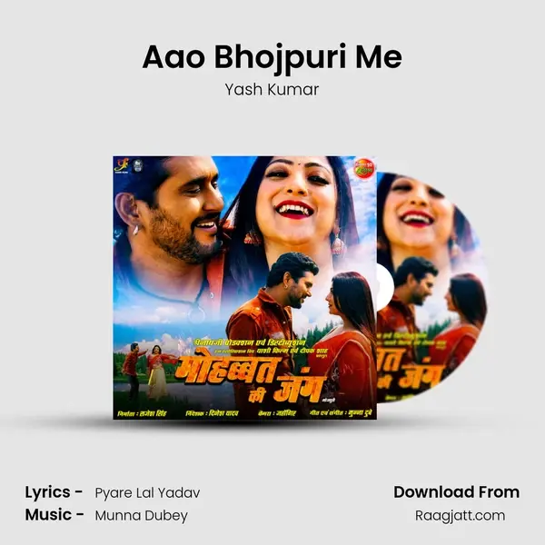 Aao Bhojpuri Me mp3 song