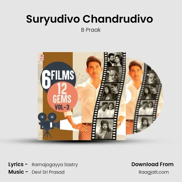 Suryudivo Chandrudivo (From Sarileru Neekevvaru) mp3 song