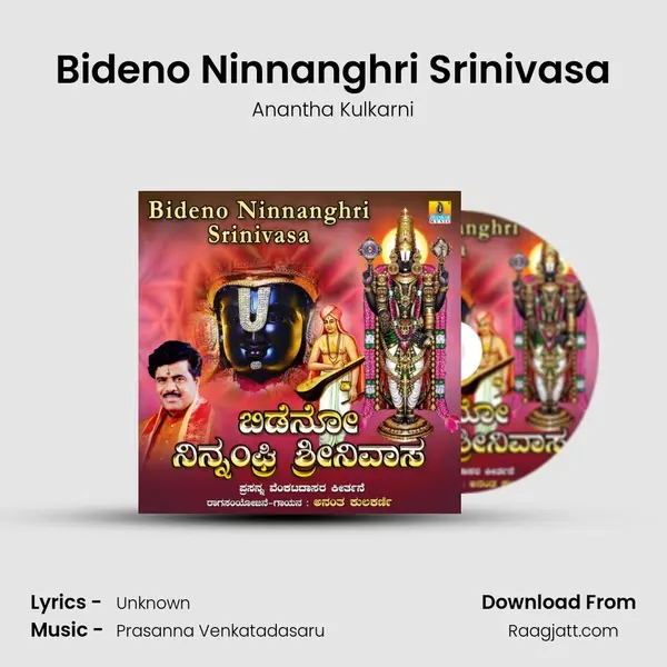 Bideno Ninnanghri Srinivasa - Anantha Kulkarni album cover 