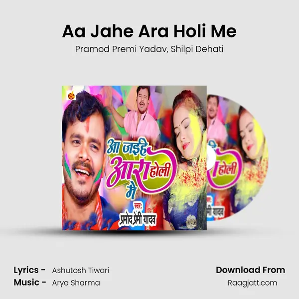 Aa Jahe Ara Holi Me mp3 song