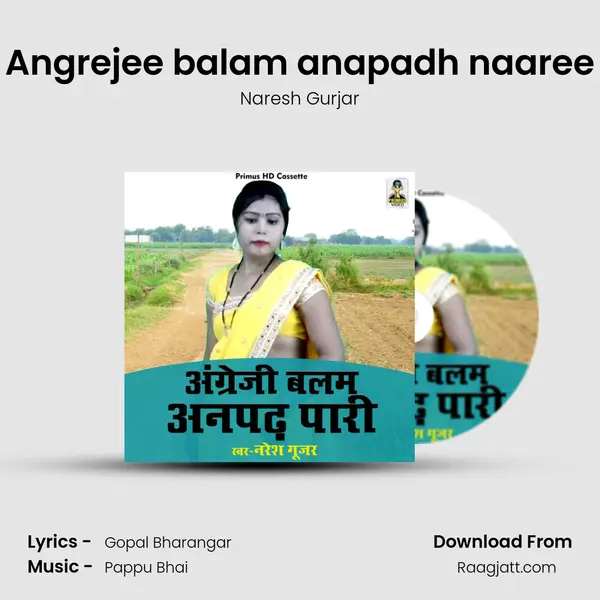 Angrejee balam anapadh naaree mp3 song