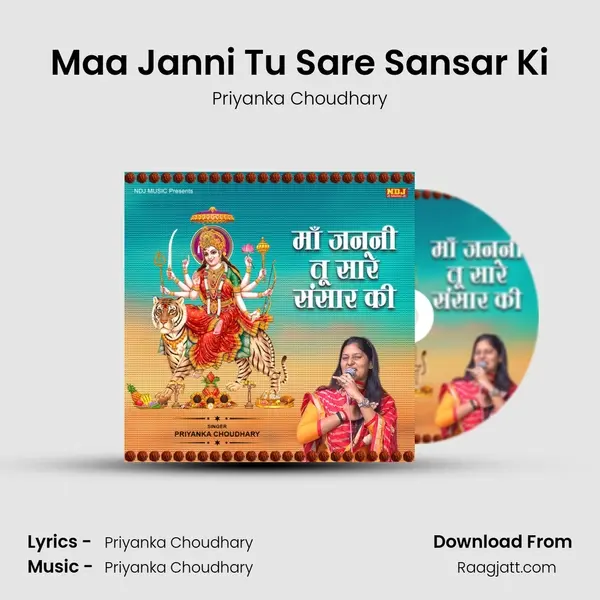 Maa Janni Tu Sare Sansar Ki mp3 song