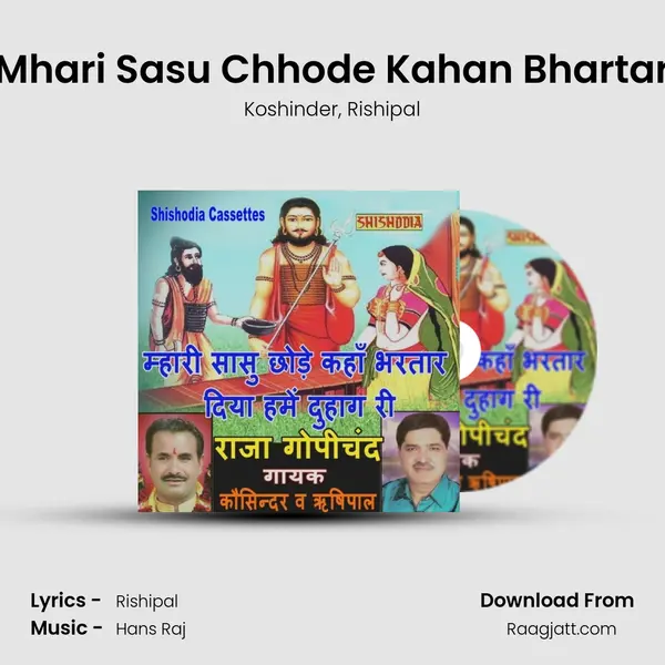 Mhari Sasu Chhode Kahan Bhartar mp3 song