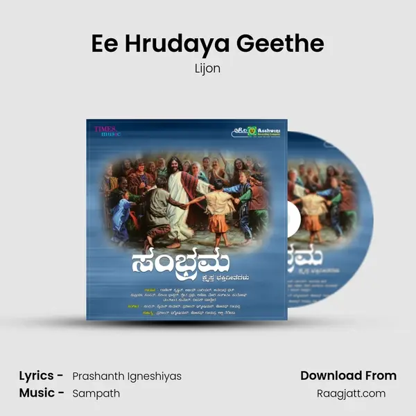 Ee Hrudaya Geethe - Lijon album cover 