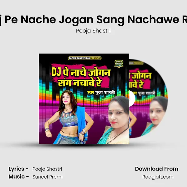 Dj Pe Nache Jogan Sang Nachawe Re - Pooja Shastri mp3 song