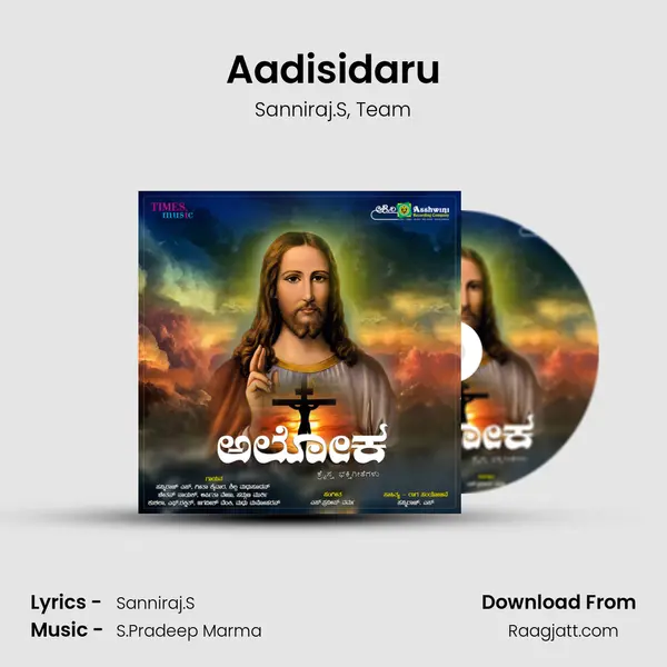 Aadisidaru - Sanniraj.S album cover 