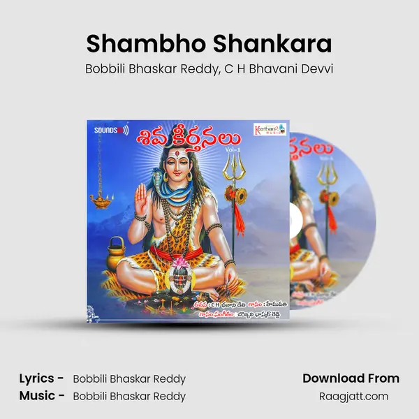 Shambho Shankara mp3 song