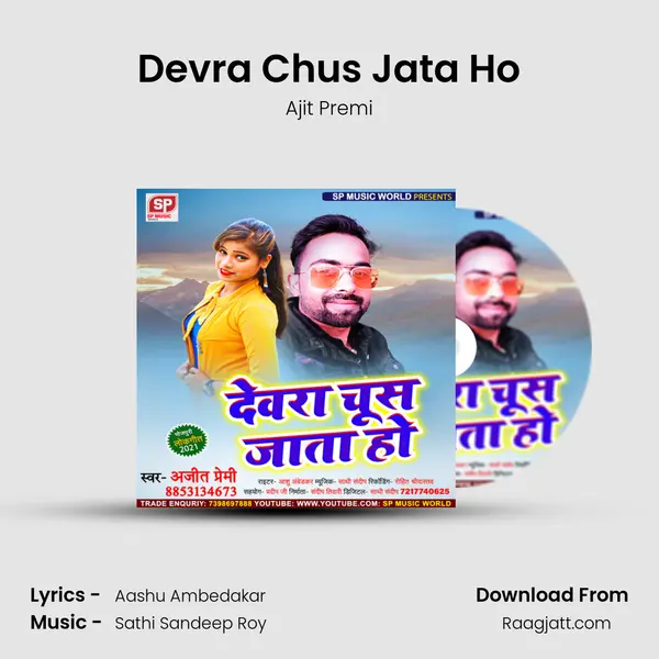 Devra Chus Jata Ho - Ajit Premi album cover 