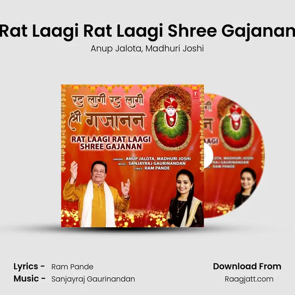 Rat Laagi Rat Laagi Shree Gajanan - Anup Jalota album cover 