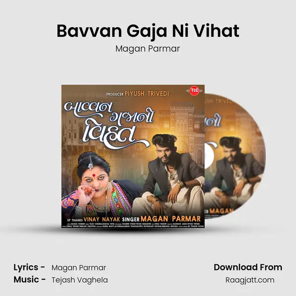 Bavvan Gaja Ni Vihat - Magan Parmar album cover 