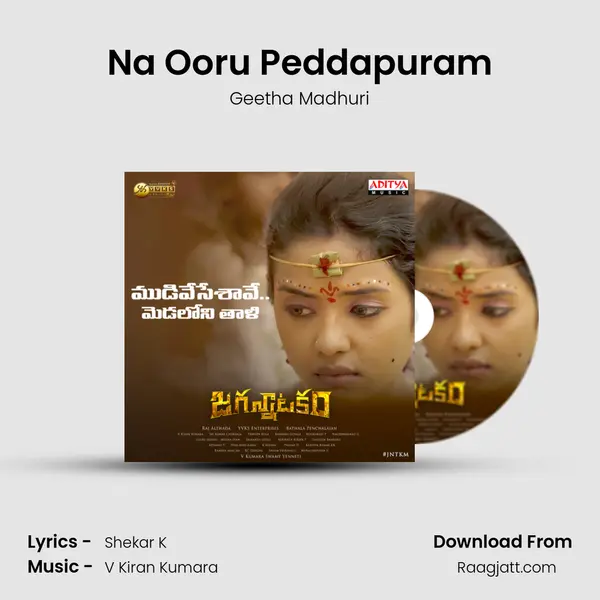 Na Ooru Peddapuram mp3 song