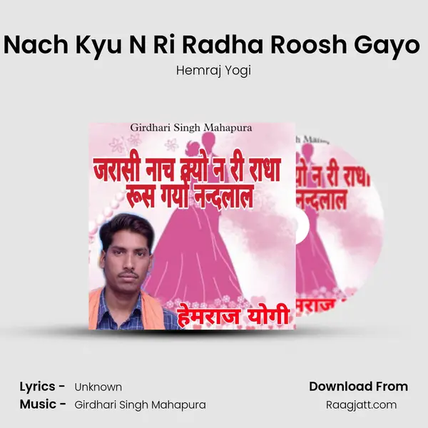 Jarashi Nach Kyu N Ri Radha Roosh Gayo Nandlal mp3 song