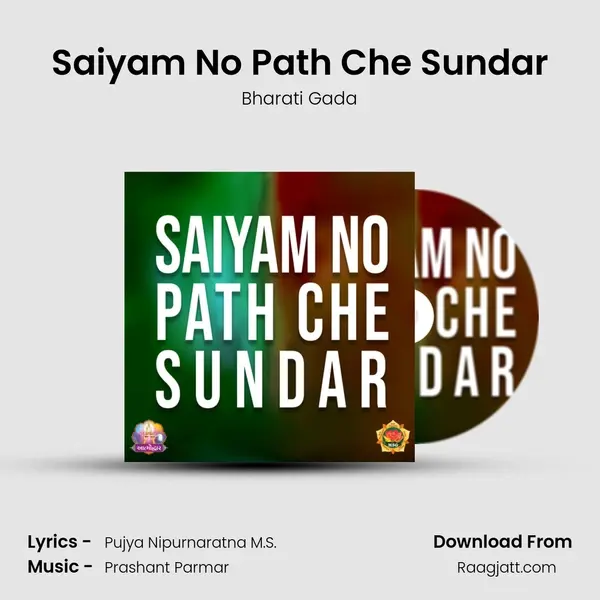 Saiyam No Path Che Sundar mp3 song