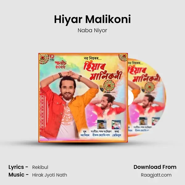 Hiyar Malikoni - Naba Niyor album cover 