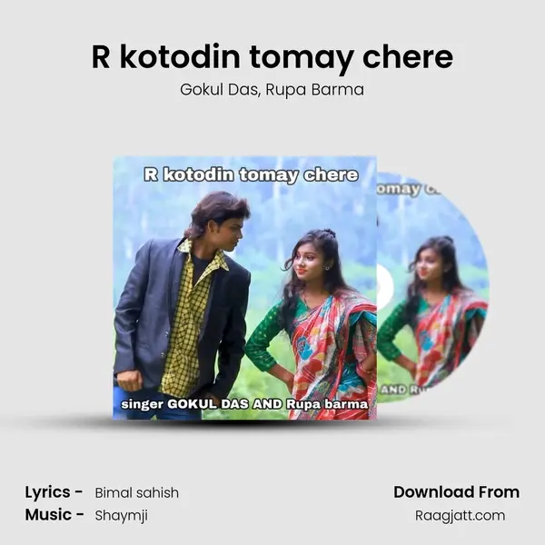 R kotodin tomay chere mp3 song