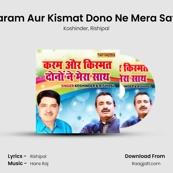 Karam Aur Kismat Dono Ne Mera Sath mp3 song