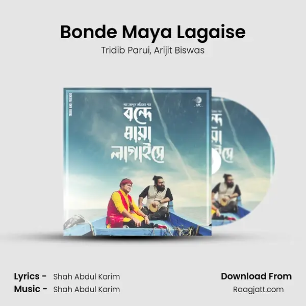 Bonde Maya Lagaise mp3 song