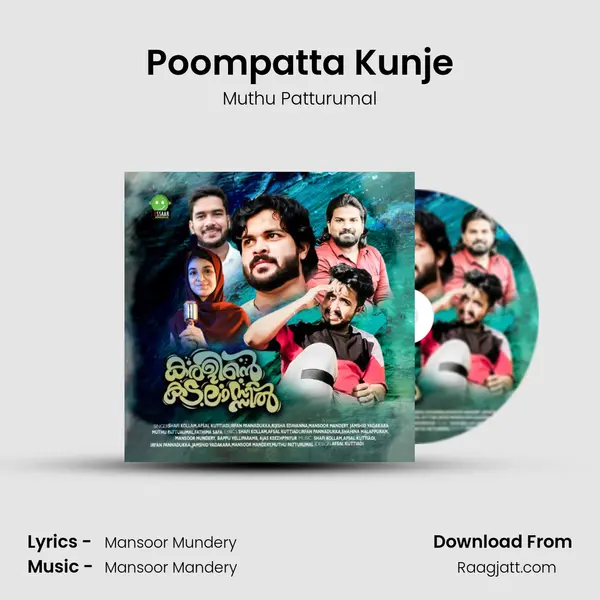 Poompatta Kunje mp3 song