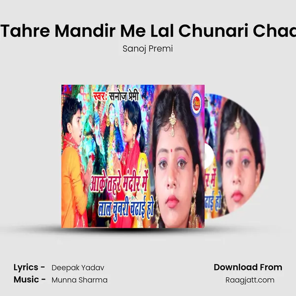 Aake Tahre Mandir Me Lal Chunari Chadai Ho mp3 song