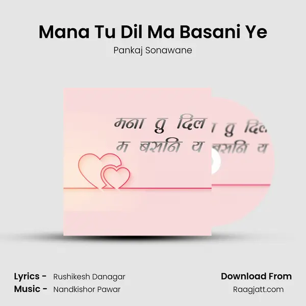 Mana Tu Dil Ma Basani Ye mp3 song