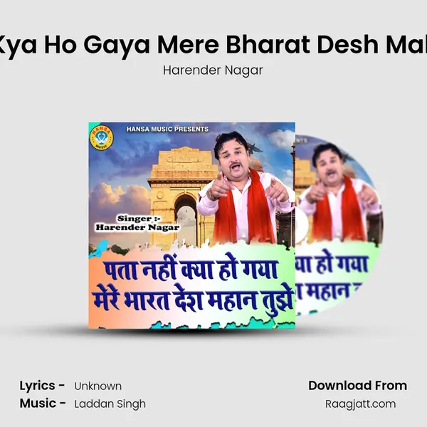 Pata Nahi Kya Ho Gaya Mere Bharat Desh Mahaan Tujhe mp3 song