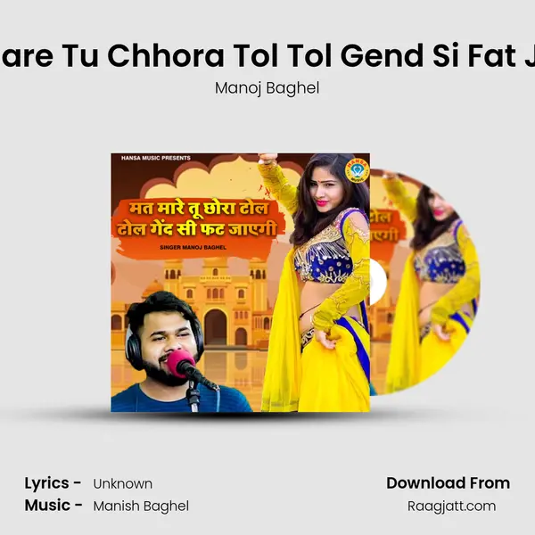 Mat Mare Tu Chhora Tol Tol Gend Si Fat Jayegi - Manoj Baghel mp3 song