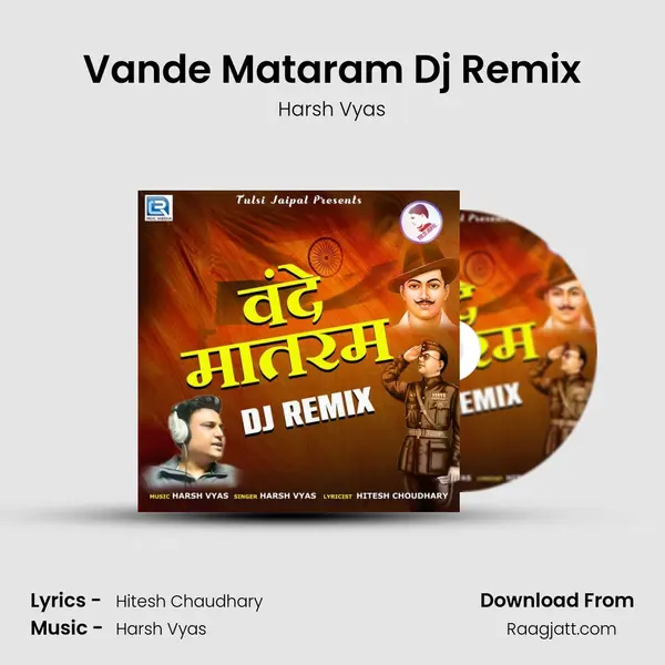 Vande Mataram Dj Remix mp3 song