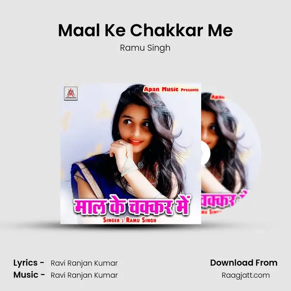 Maal Ke Chakkar Me mp3 song