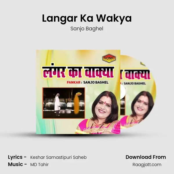 Langar Ka Wakya mp3 song