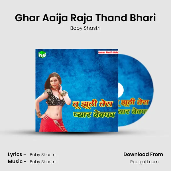 Ghar Aaija Raja Thand Bhari - Boby Shastri album cover 