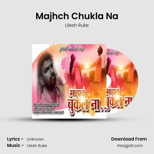 Majhch Chukla Na - Lilesh Ruke album cover 