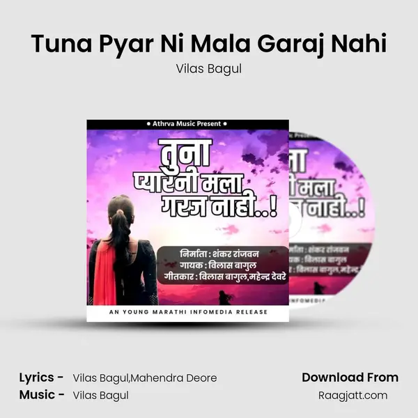 Tuna Pyar Ni Mala Garaj Nahi mp3 song