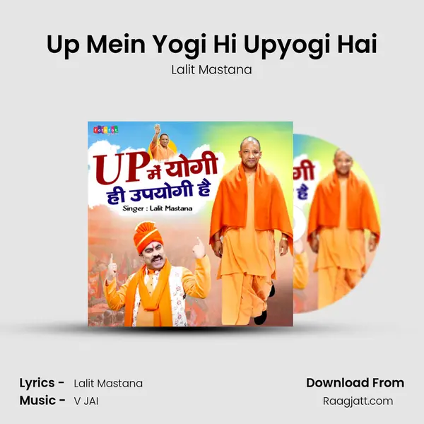 Up Mein Yogi Hi Upyogi Hai mp3 song