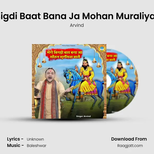 Meri Bigdi Baat Bana Ja Mohan Muraliya Wale - Arvind mp3 song