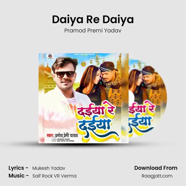 Daiya Re Daiya mp3 song