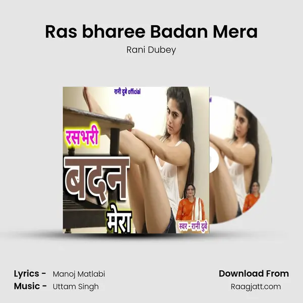 Ras bharee Badan Mera - Rani Dubey album cover 