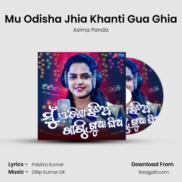 Mu Odisha Jhia Khanti Gua Ghia - Asima Panda album cover 